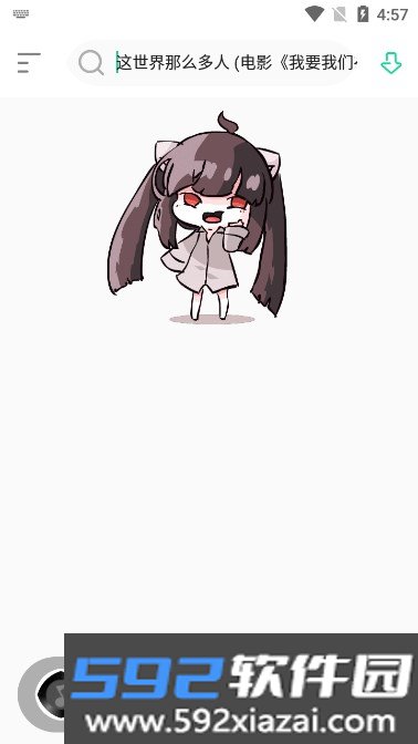 软音app最新版本下载截图5
