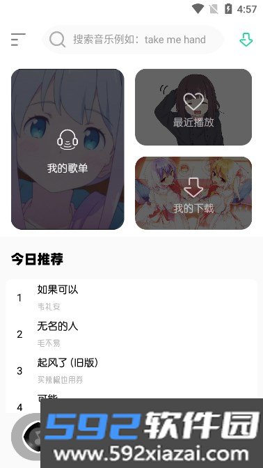 软音app最新版本下载截图7