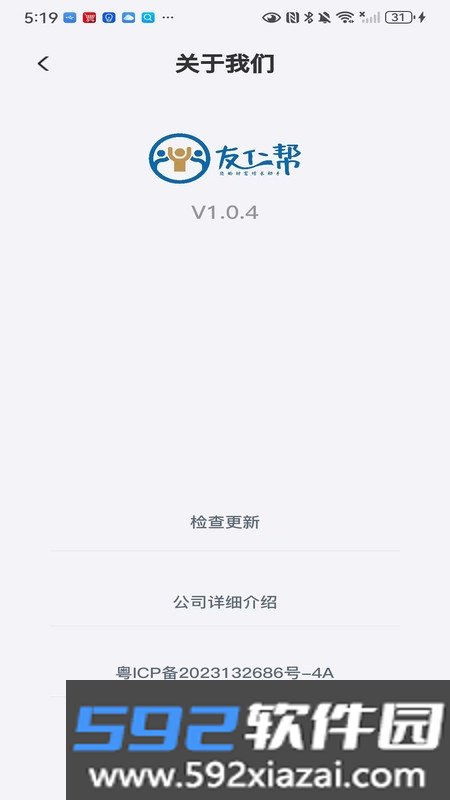友仁帮