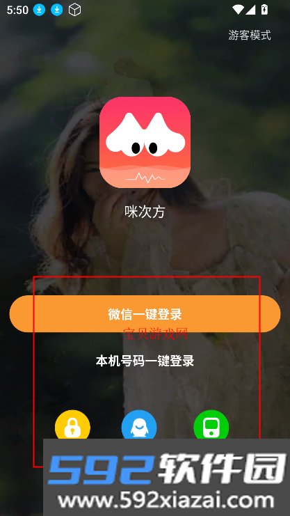 咪次方平台最新版本2025截图1