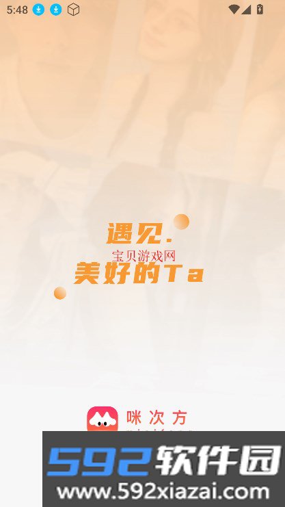 咪次方平台最新版本2025截图4