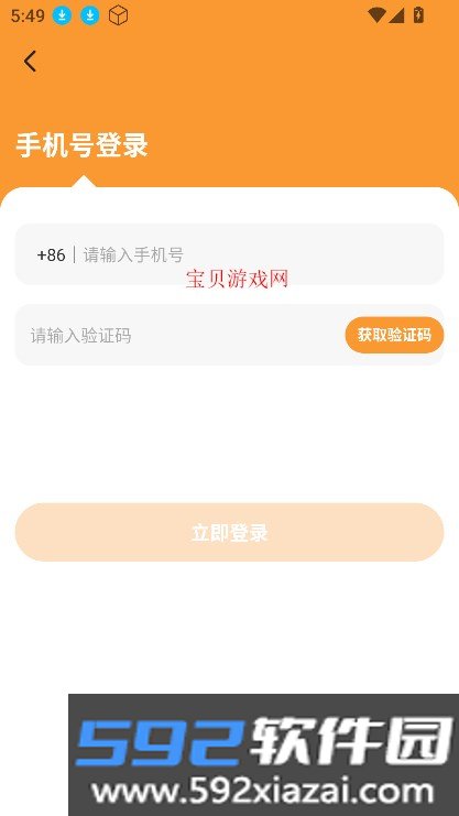 咪次方平台最新版本2025截图5
