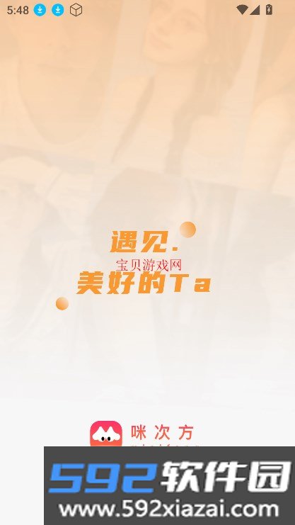 咪次方平台最新版本2025截图7