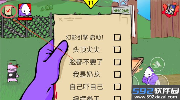 狂梗小朋友火山哥哥下载截图1