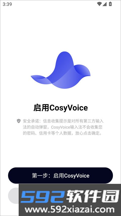 千问输入法手机版安装包截图2