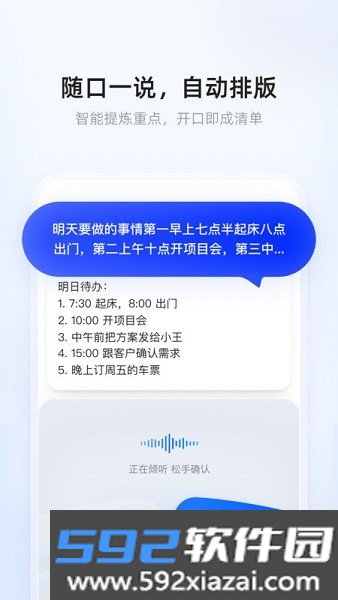 千问输入法手机版安装包截图6