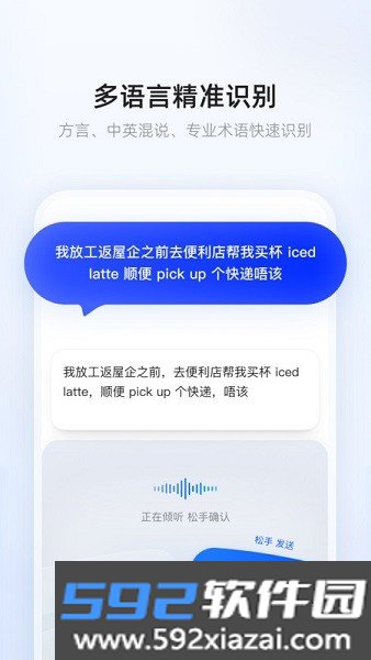 千问输入法手机版安装包截图7