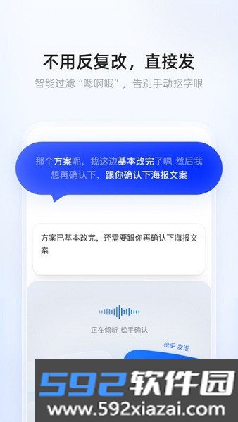 千问输入法手机版安装包截图8