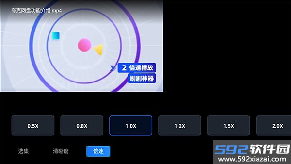 夸克网盘tv版