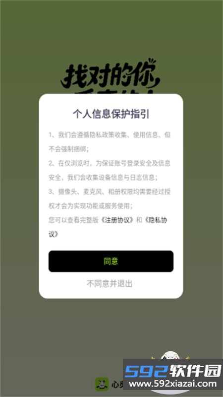 心觅