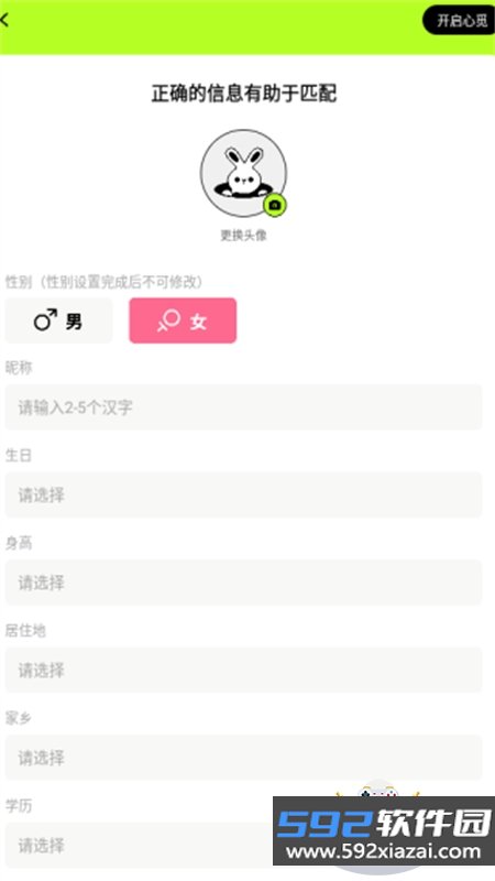 心觅app安卓免费下载手机版截图3