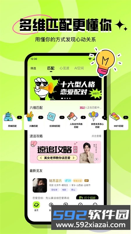 心觅app安卓免费下载手机版截图4