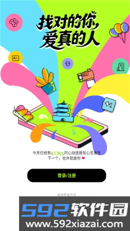 心觅app安卓免费下载手机版截图6