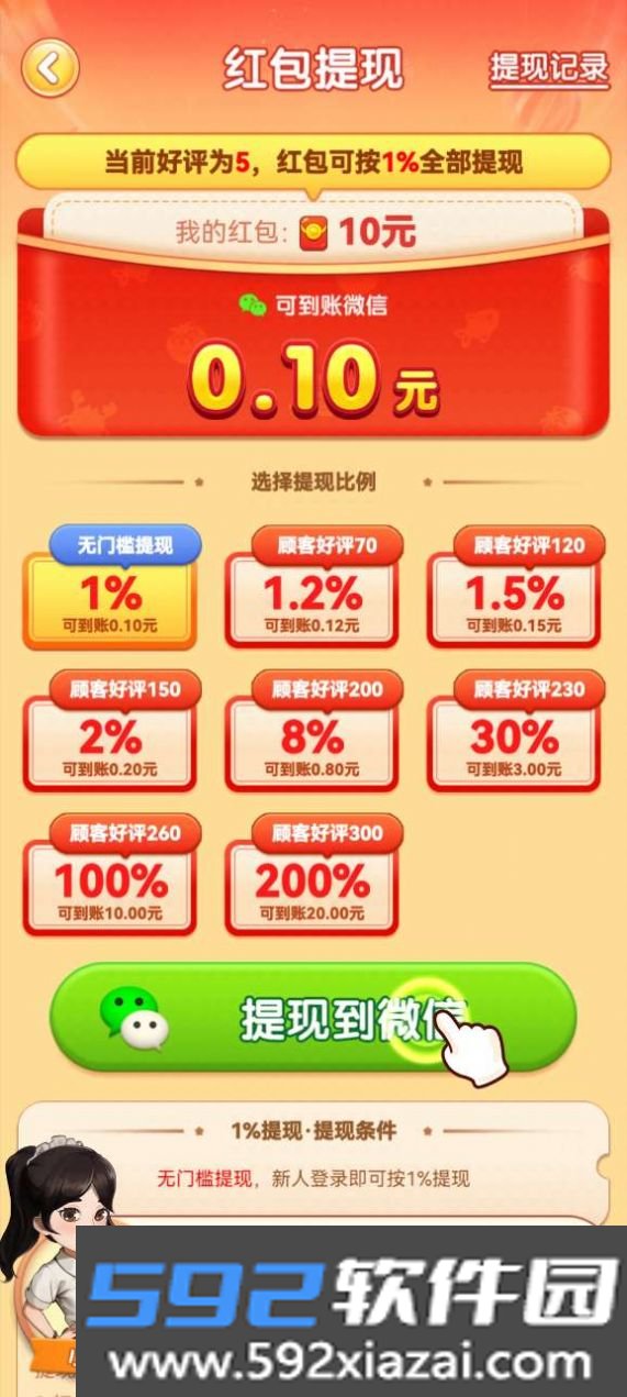 向往的退休生活官方正版下载截图3