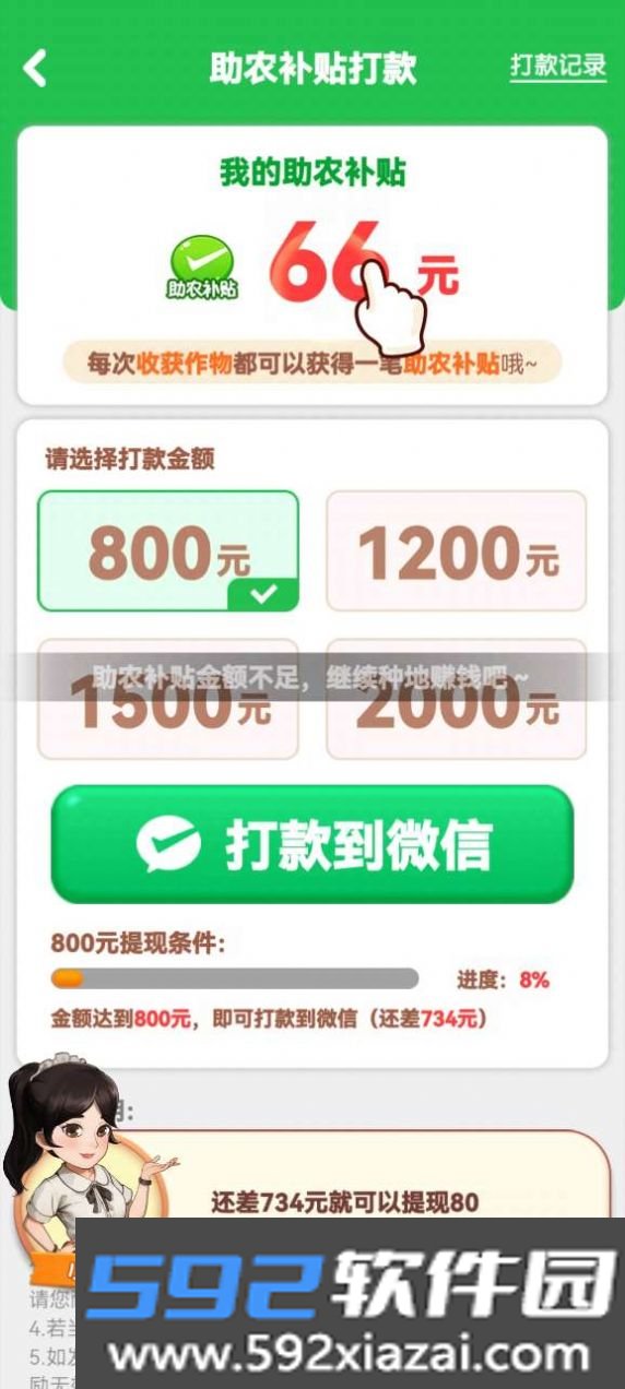 向往的退休生活官方正版下载截图5