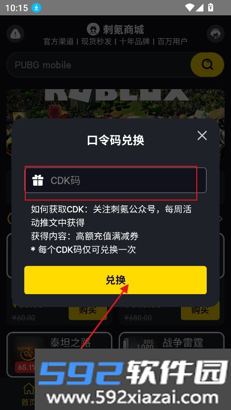 刺氪(罗布乐思充值软件)截图1