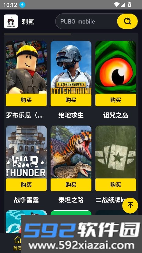 刺氪(罗布乐思充值软件)截图10