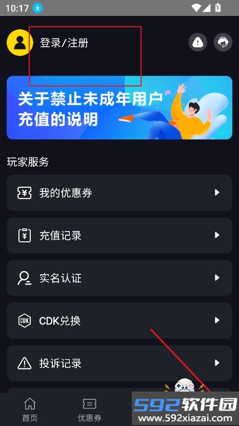 刺氪(罗布乐思充值软件)截图5