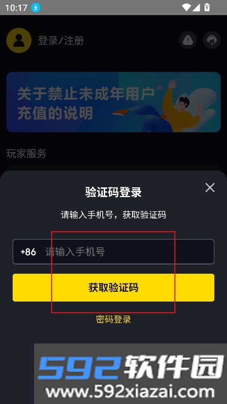 刺氪(罗布乐思充值软件)截图6