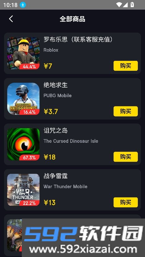 刺氪(罗布乐思充值软件)截图7