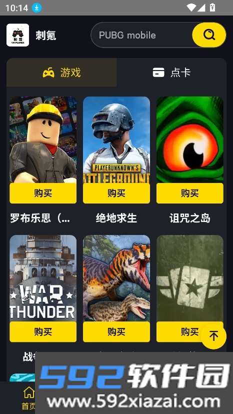 刺氪(罗布乐思充值软件)截图8