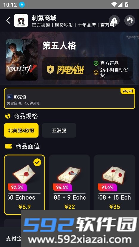 刺氪(罗布乐思充值软件)截图9