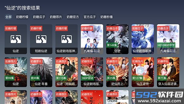 奶糖tvbox电视版截图2