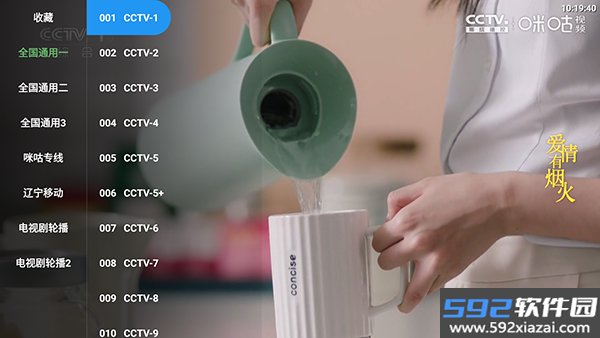 奶糖tvbox电视版截图4