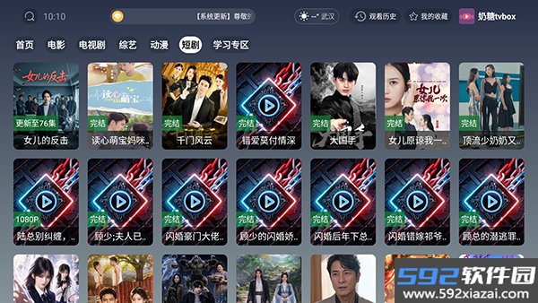 奶糖tvbox电视版截图7