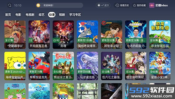 奶糖tvbox电视版截图8