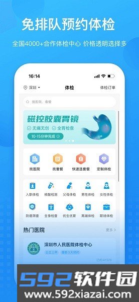 康康在线软件