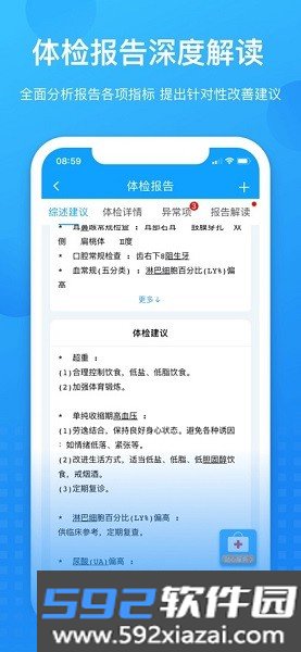 康康在线软件官方版截图1