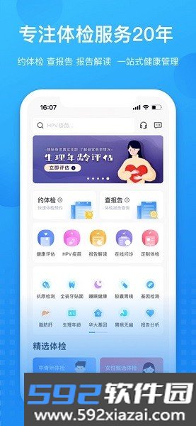康康在线软件官方版截图2