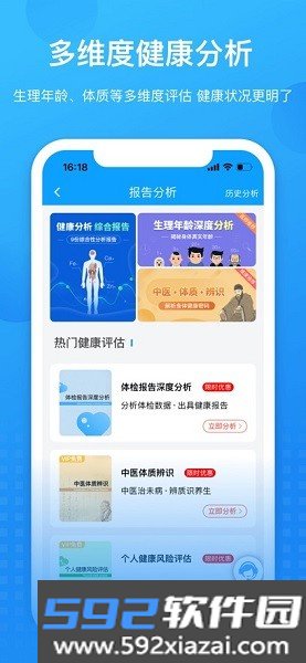 康康在线软件官方版截图3