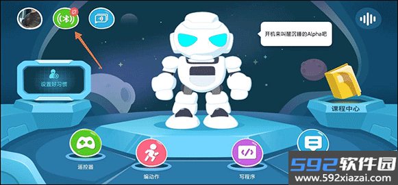 AlphaEbot官方正版