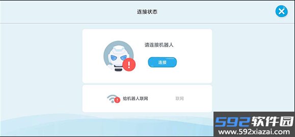 AlphaEbot官方正版截图1