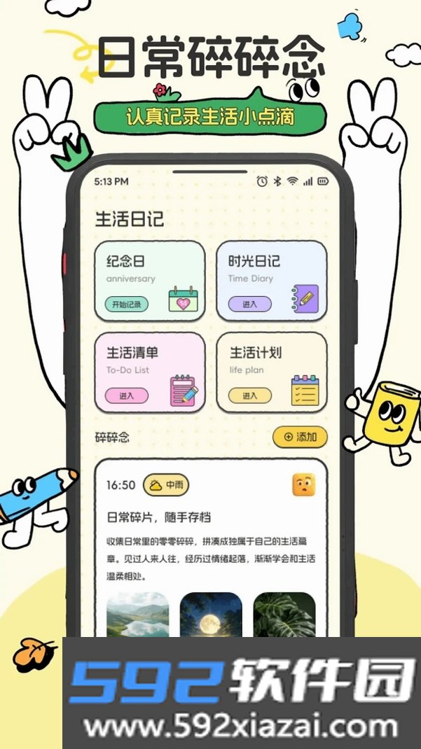 碎银小铺截图2