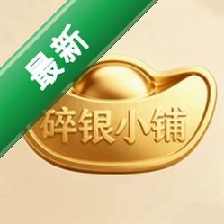 碎银小铺