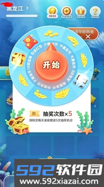 幸福港湾赚钱游戏截图1