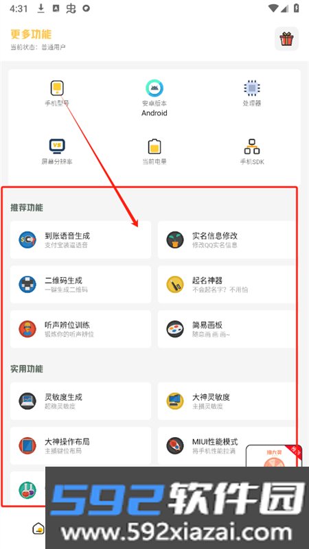 小神主题app最新版本2026截图2