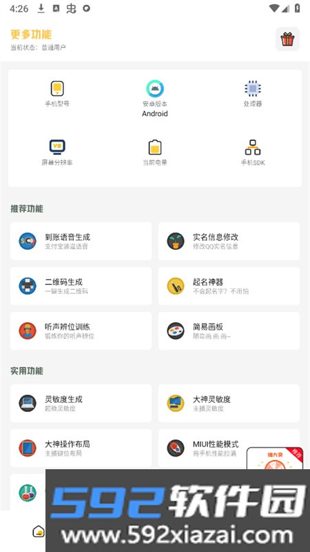 小神主题app最新版本2026截图4