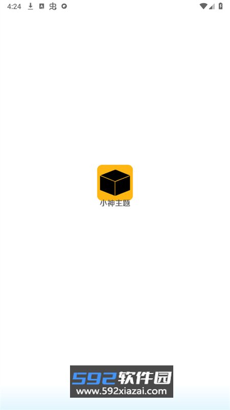 小神主题app最新版本2026截图5