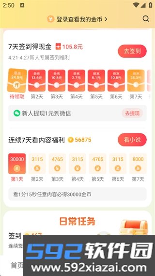 悟酷浏览器安卓最新免费版本截图1