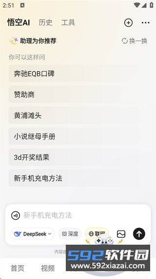 悟酷浏览器安卓最新免费版本截图2