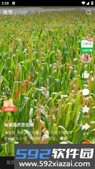 悟酷浏览器安卓最新免费版本截图3