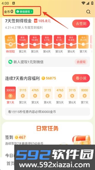 悟酷浏览器安卓最新免费版本截图5