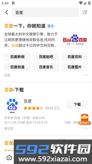 悟酷浏览器安卓最新免费版本截图6