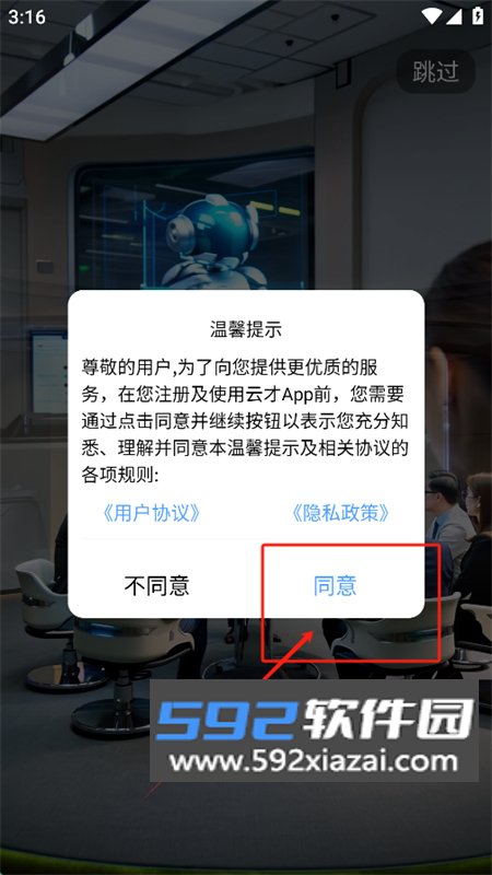 云才