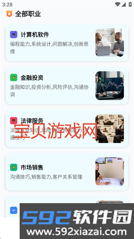 云才app官方最新版本2025截图10