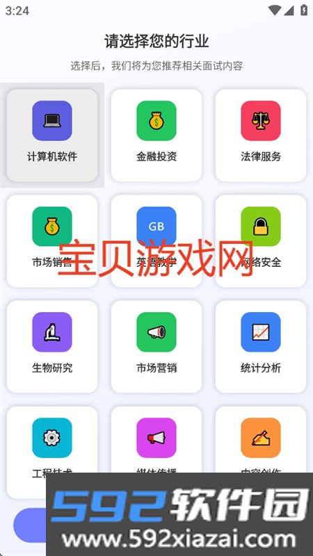 云才app官方最新版本2025截图4